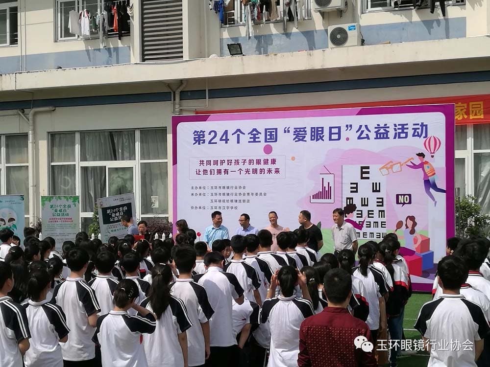 2019年6月6日开展主题为“共同呵护好孩子的眼健康，让他们拥有一个光明的未来”爱眼日活动
