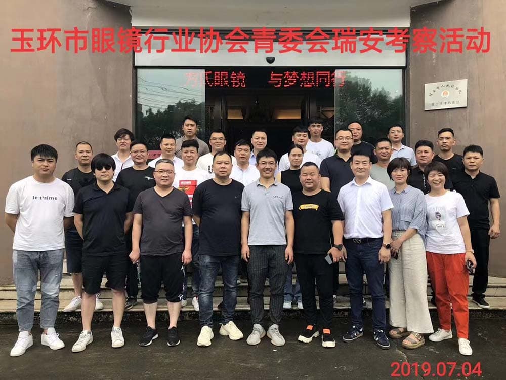 2019年7月4日 赴瑞安开展参观考察学习