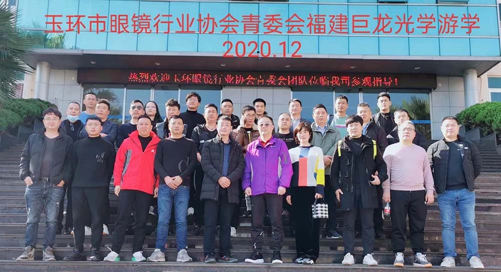 2020年12月29日 赴福建巨龙光学考察学习