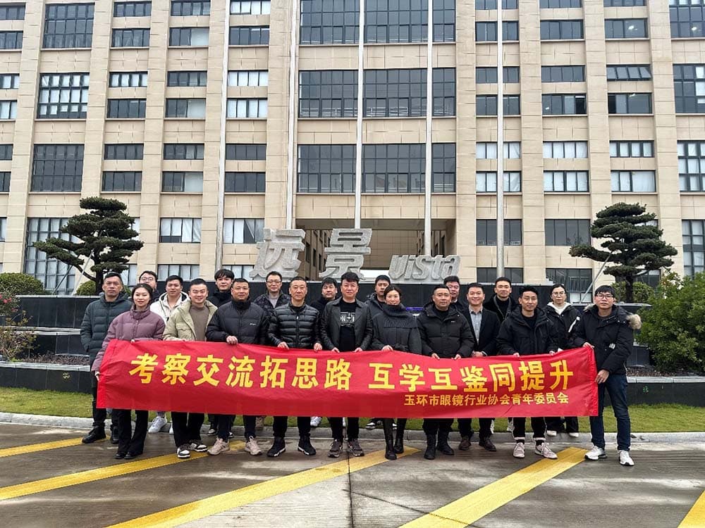 2023年12月19日 青委会赴浙江远景体育用品股份有限公司参观交流学习