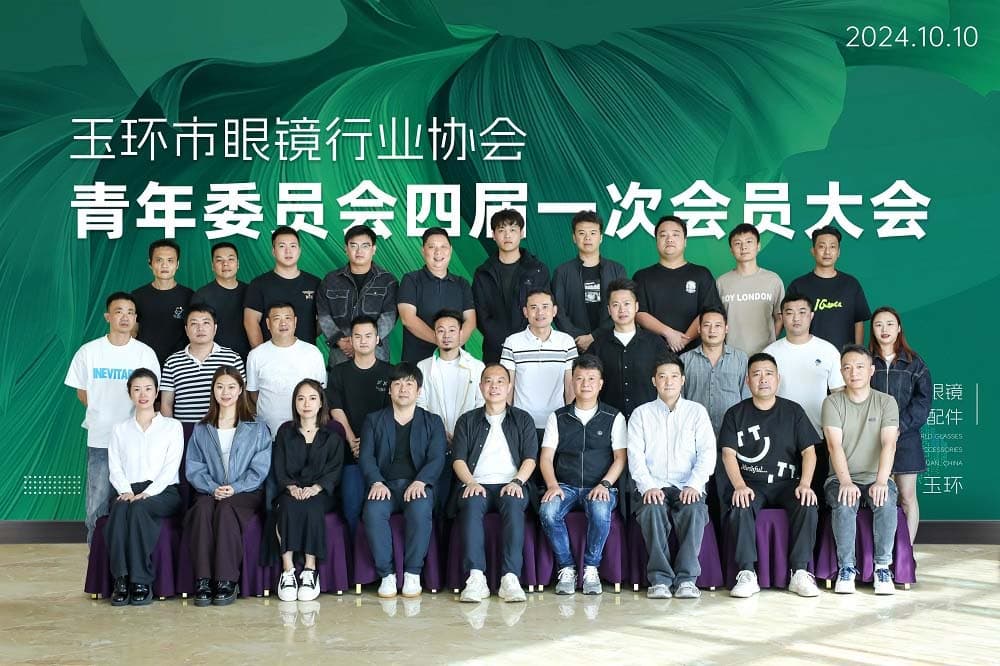 2024年10月10日 召开青委会四届一次会员大会