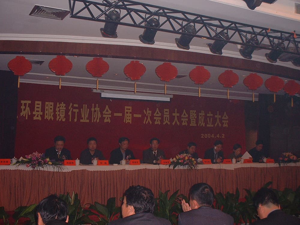 2004年