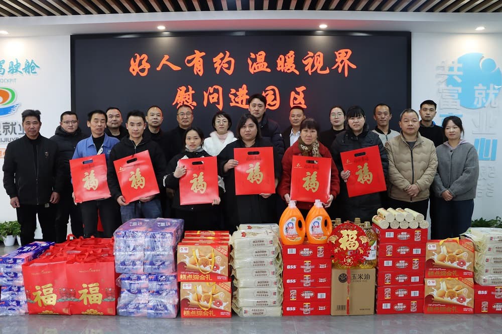 协会与大麦屿街道在眼镜园区共同举办了“冬日暖阳 情暖人心”送温暖慰问活动
