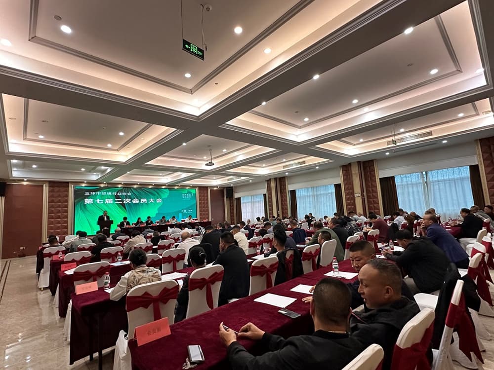 玉环市眼镜行业协会第七届二次会员大会在大麦屿新元酒店顺利召开