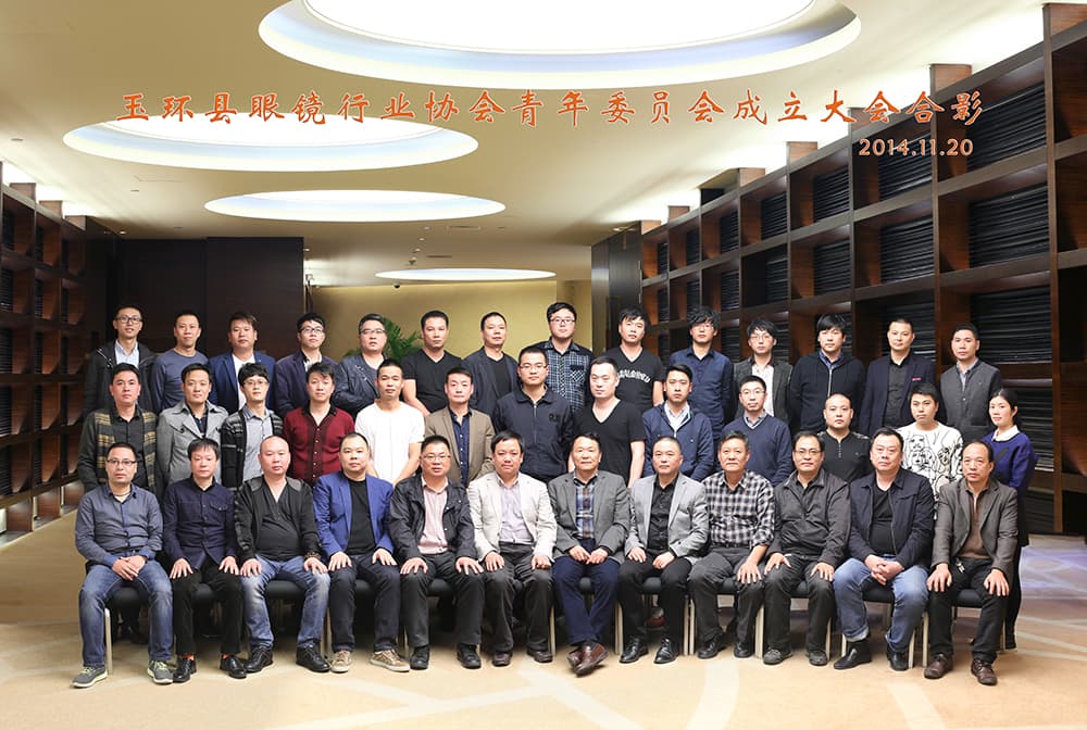2014年11月20日成立青年委员会
